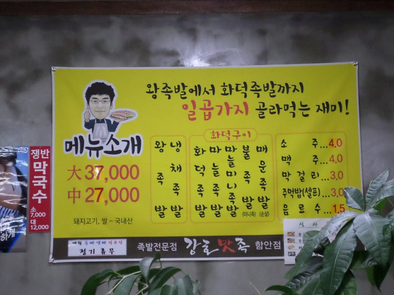 아라물텀벙 이미지