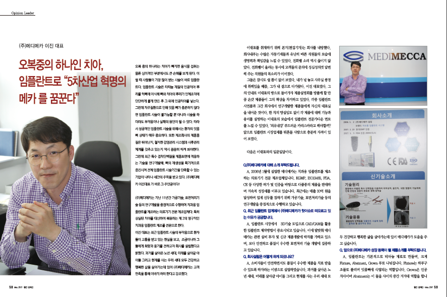 메카주 이미지