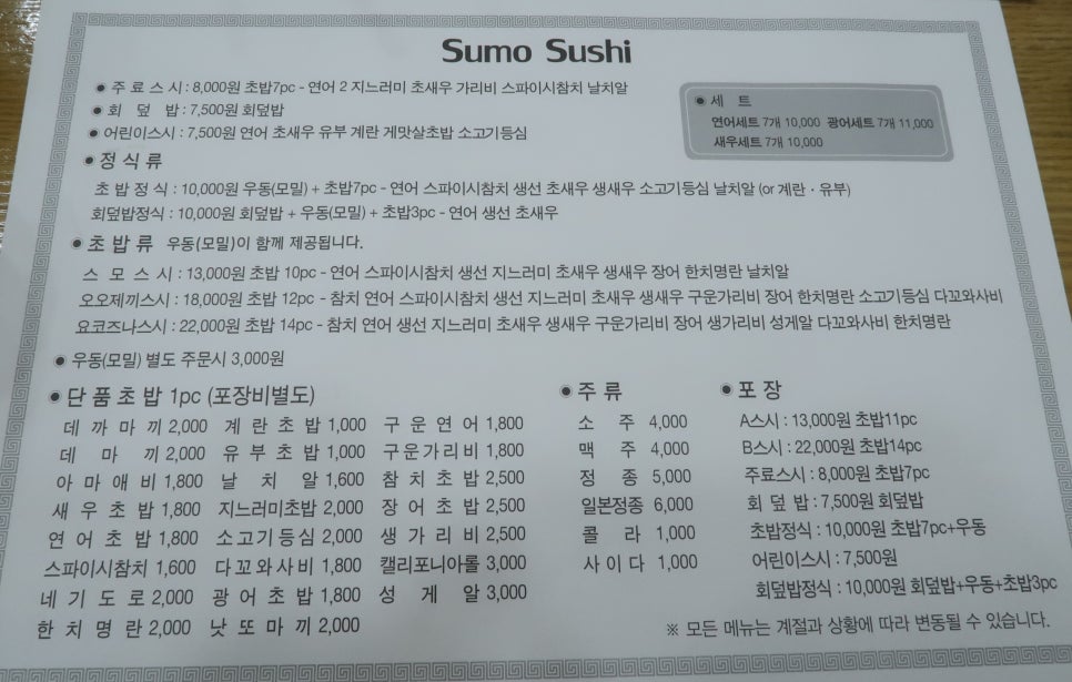스모스시 이미지