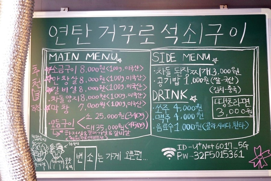 연탄석쇠구이 이미지