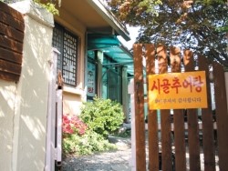 시골추어탕 이미지