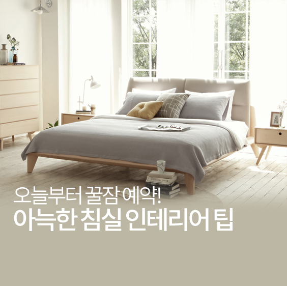 뉴우리인테리어 이미지