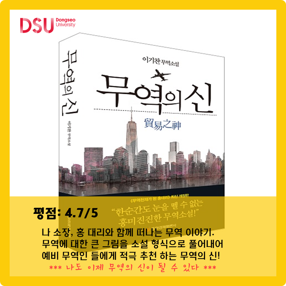 동서무역 이미지