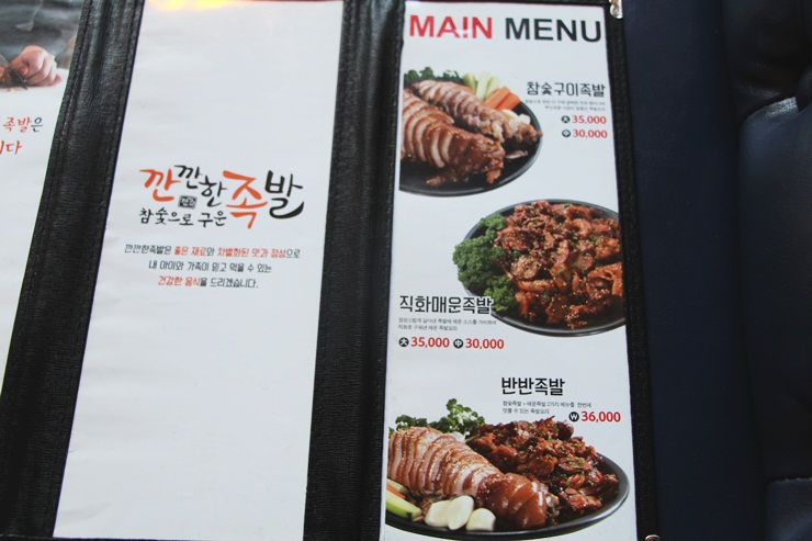 깐깐한족발광주 이미지