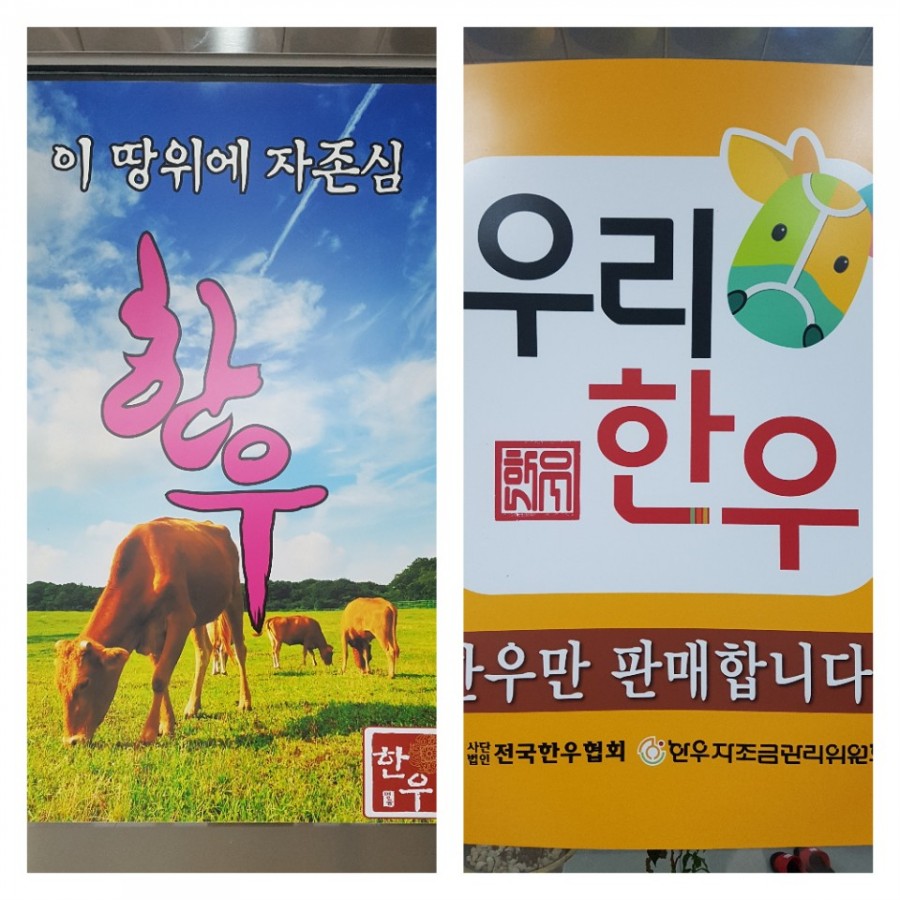 우리땅한우직판장 이미지