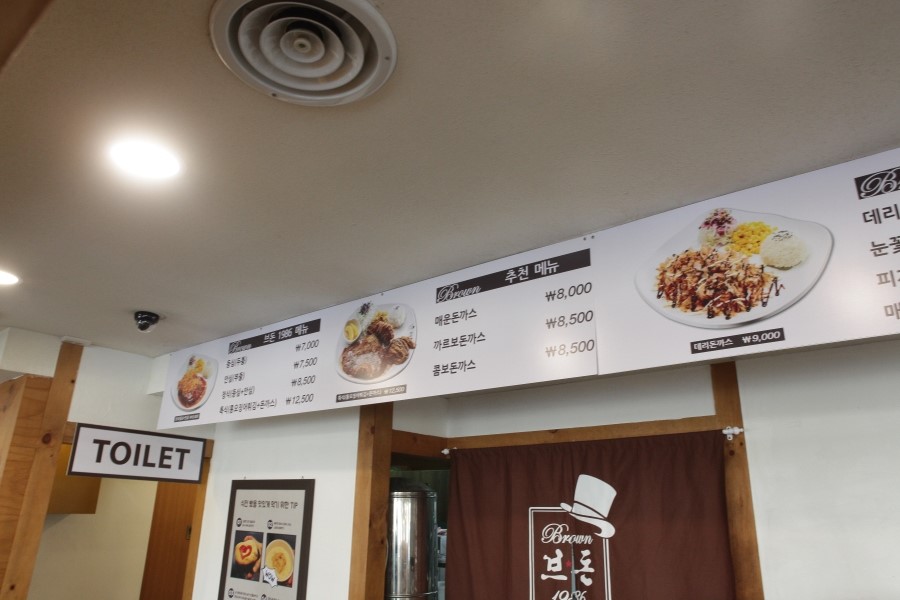 브라운돈까스 이미지