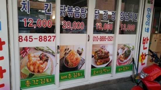 민영이네 김치 이미지
