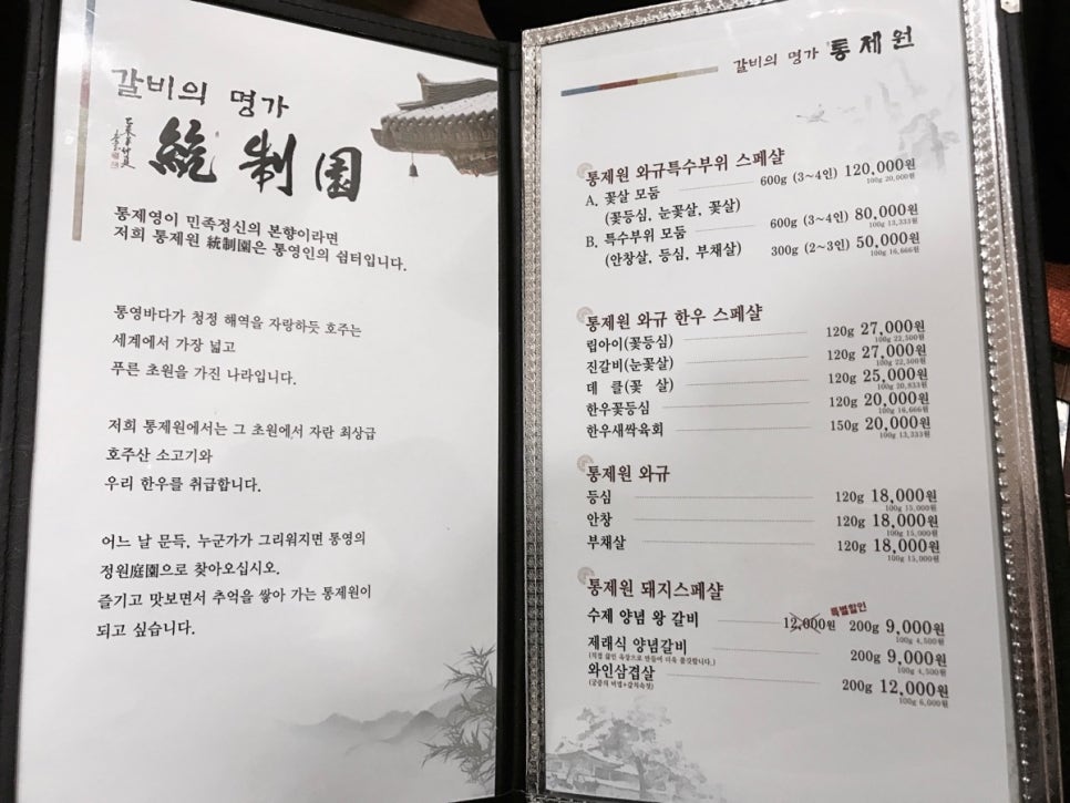 통제원 이미지