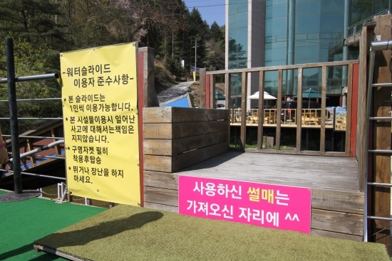 가평레저파크 이미지