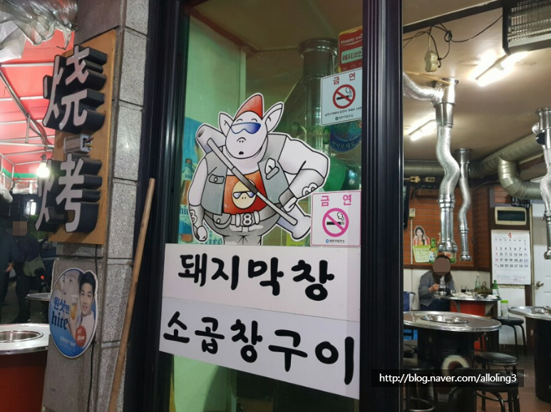 왕십리저팔계 이미지