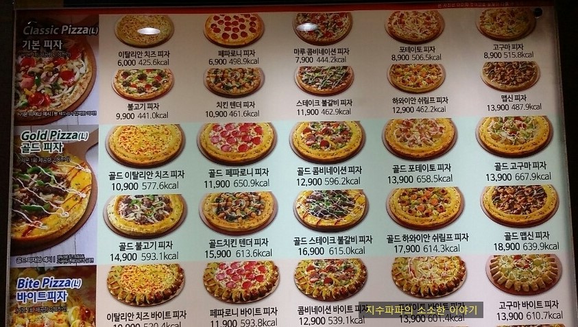 피자마루 이미지