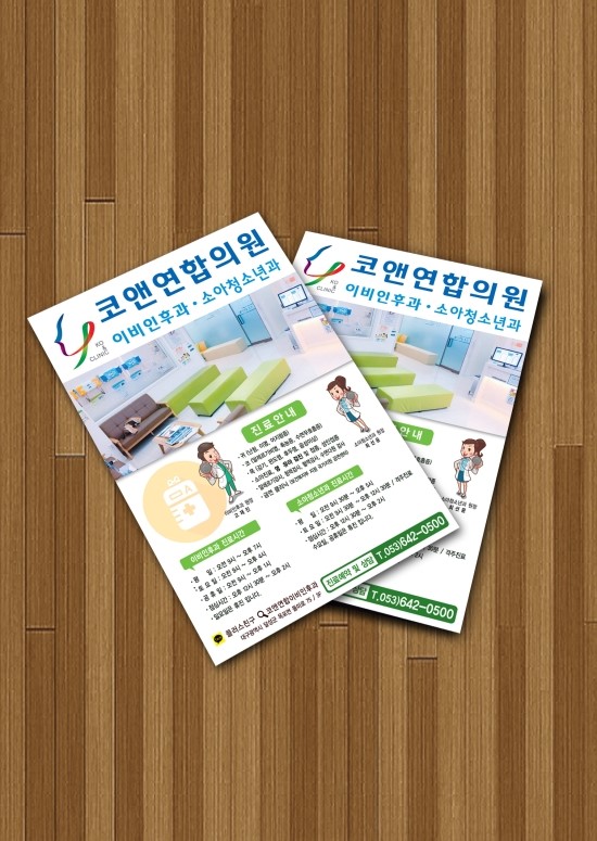 코앤연합의원 이미지
