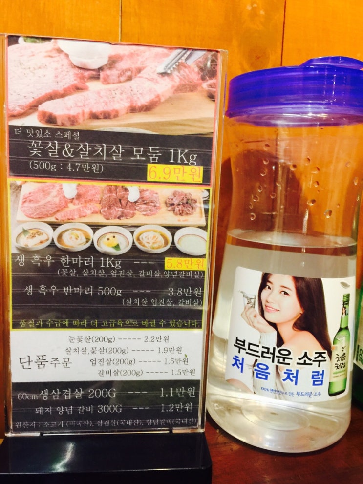 The맛있소 이미지