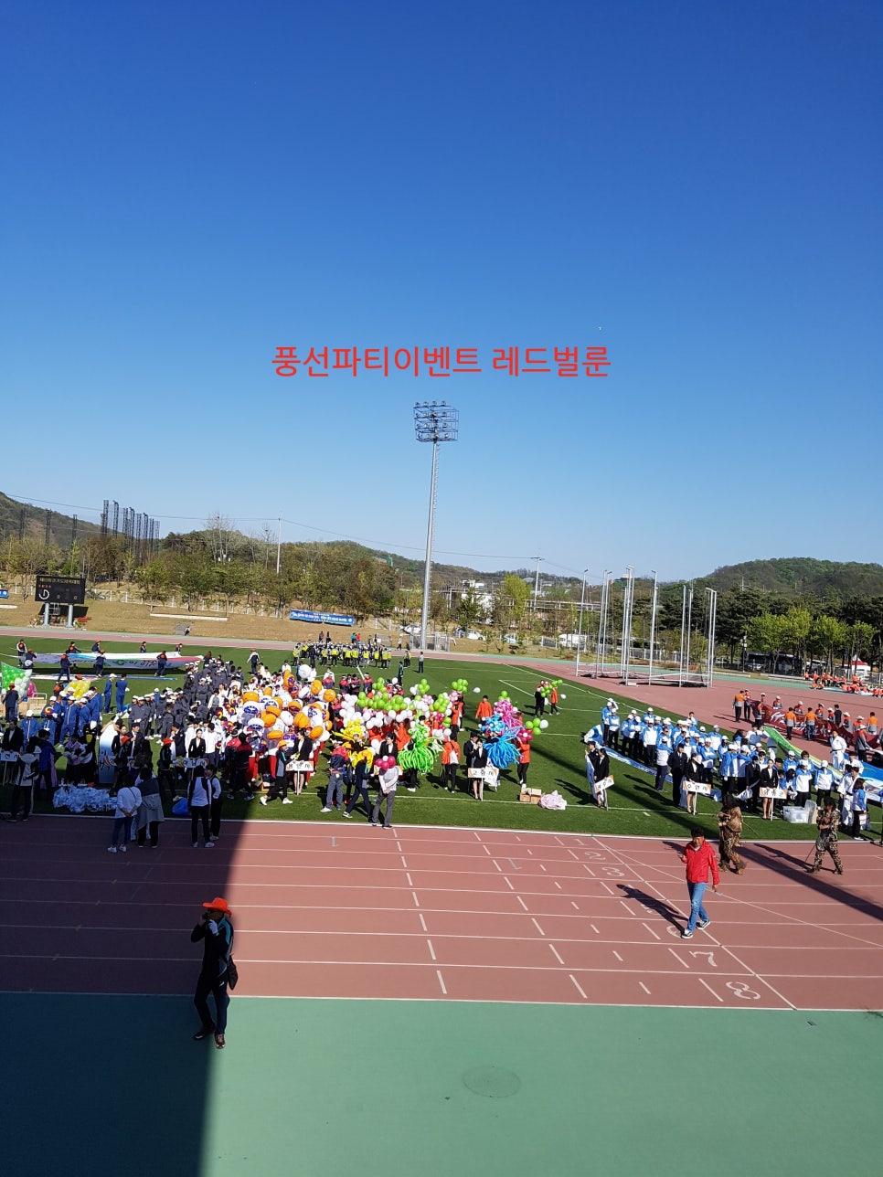 선수입장 이미지