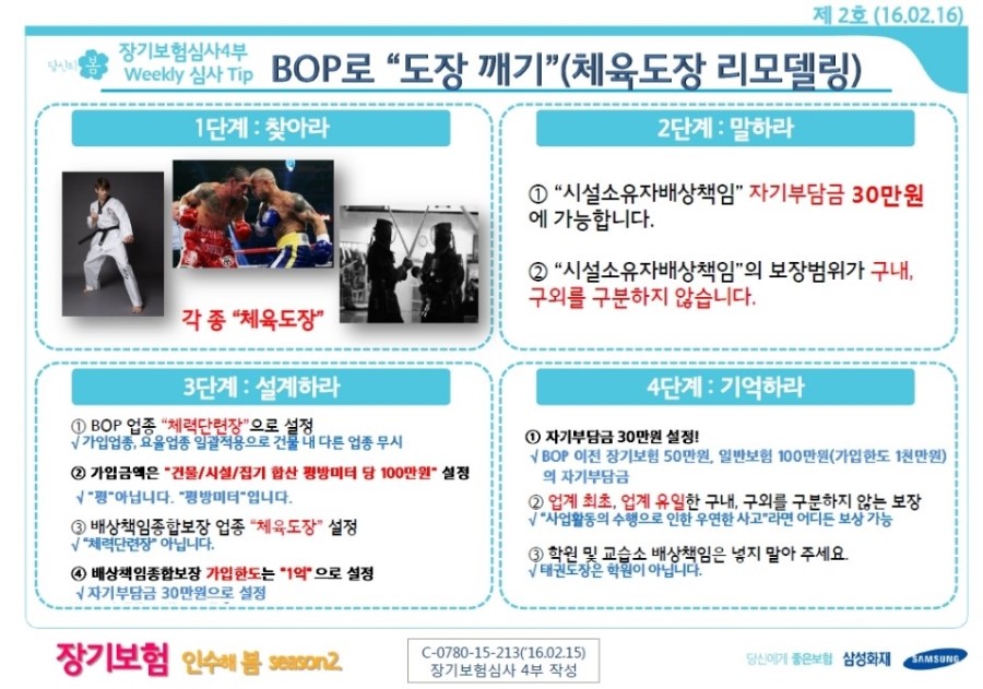 (주)삼성도장 이미지