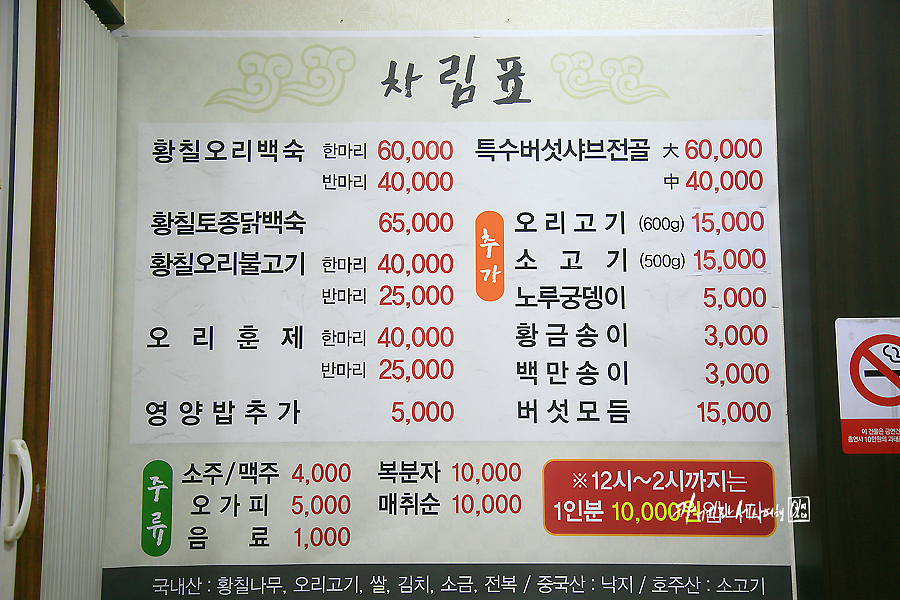 로하스황칠오리 이미지
