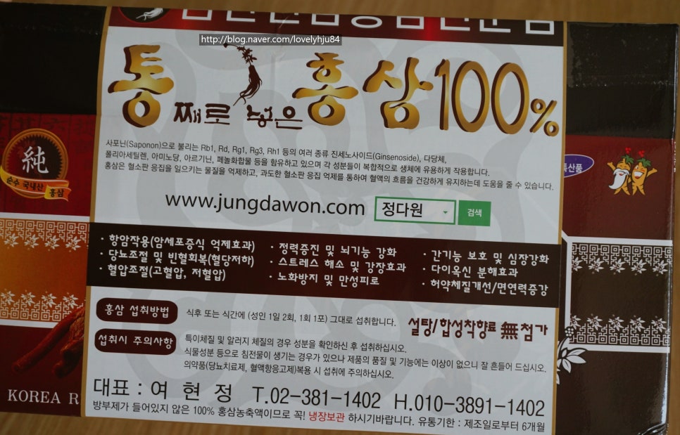 홍삼 정다원 이미지