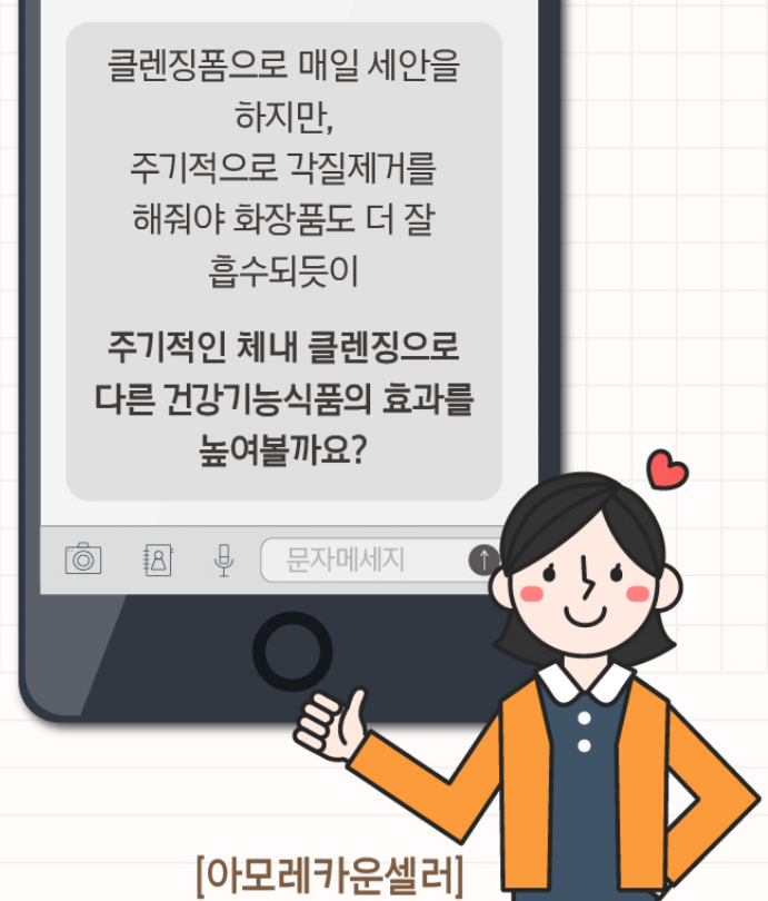 아모레뷰티카운셀러 이미지