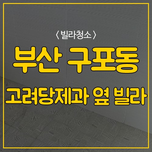 고려당제과 이미지