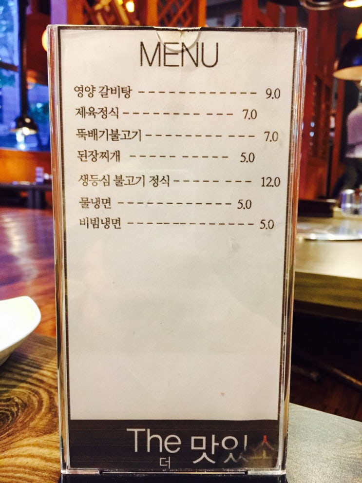 The맛있소 이미지