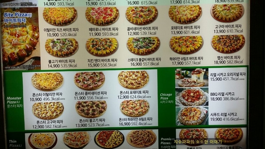 피자마루 이미지