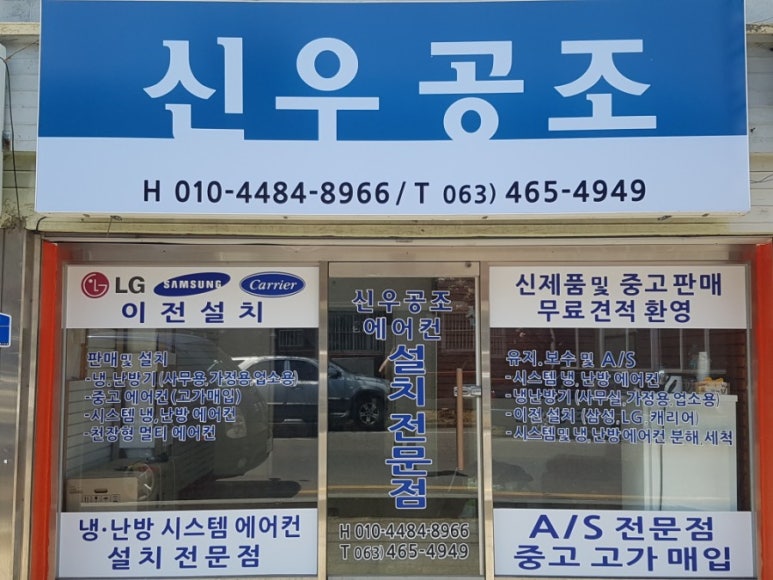 신우중고에어컨 이미지