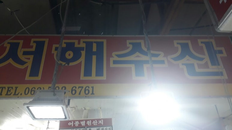 곰소종합수산 이미지