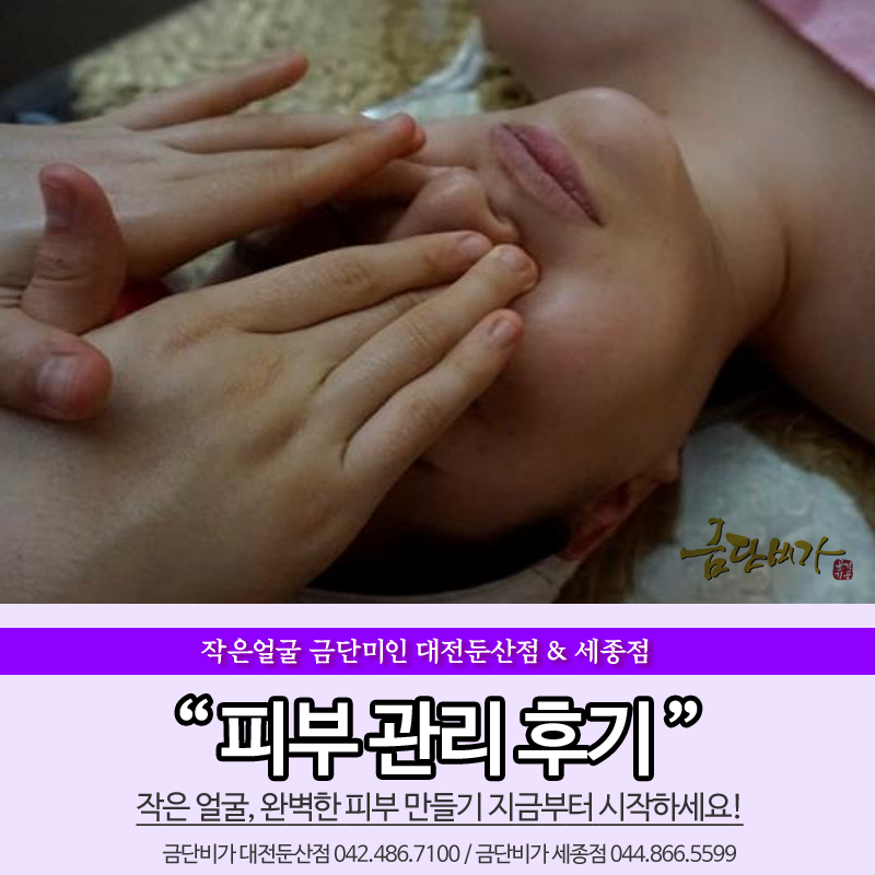 금단비가 세종점 이미지