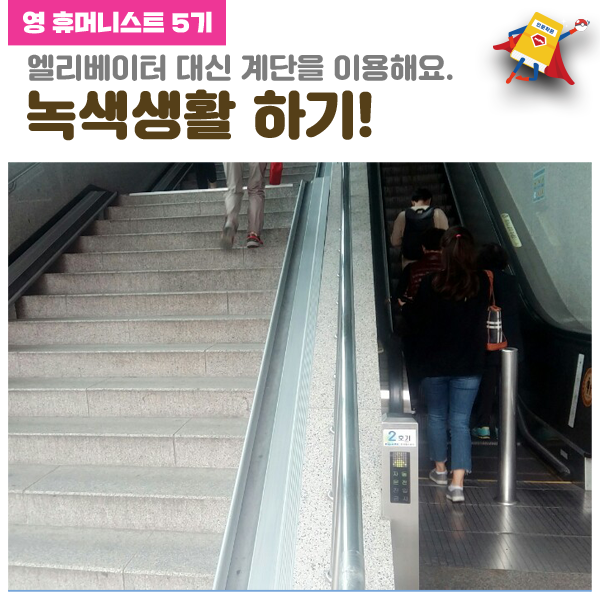 대신엘리베이터(주) 이미지