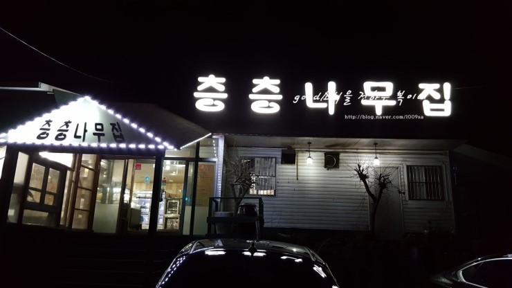 층층나무집 이미지