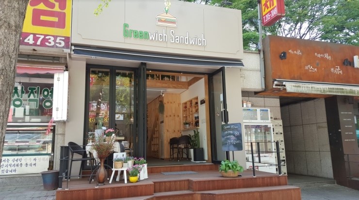 그리니치샌드위치 이미지