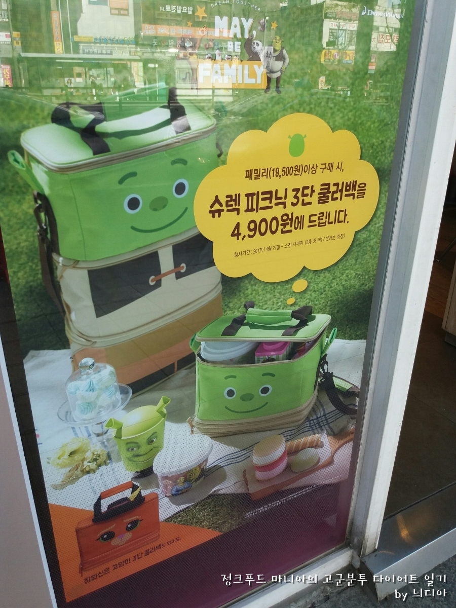 배스킨라빈스안양만안점 이미지