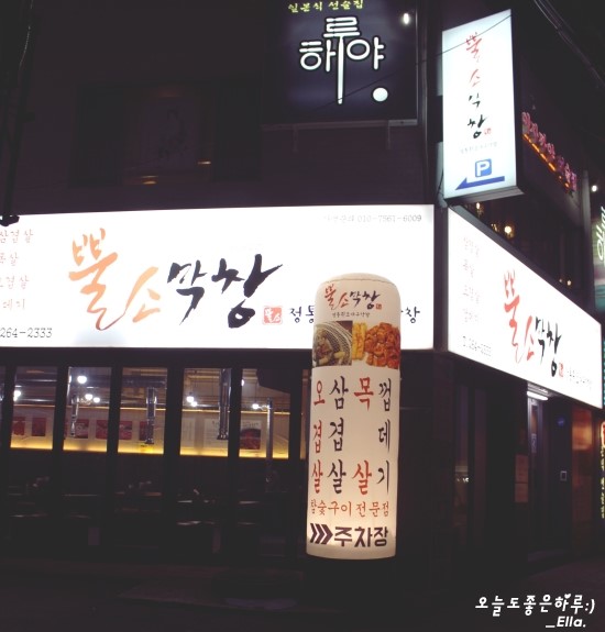 장림주유소 이미지
