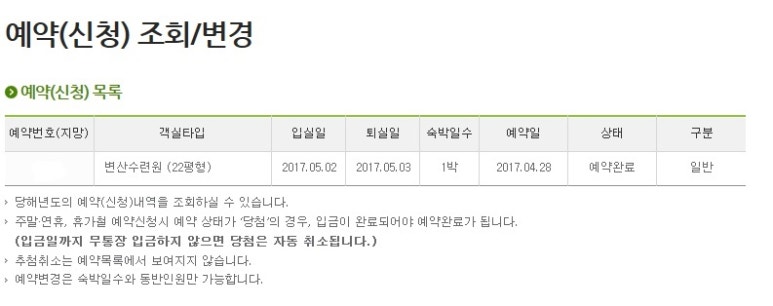 농협보험설악수련원 이미지