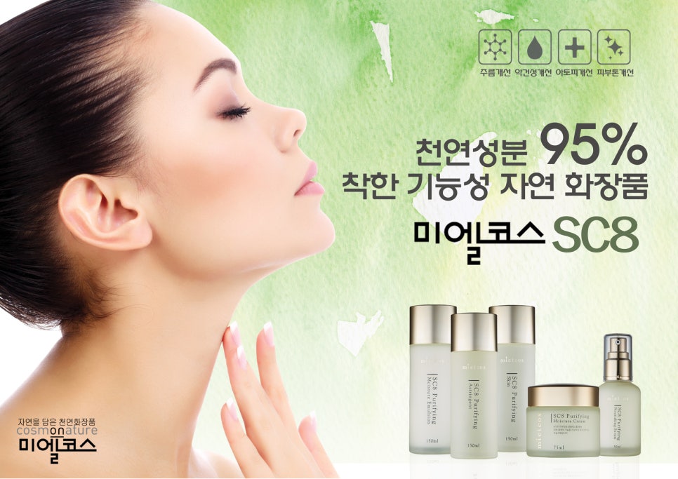 코스모네이처 이미지