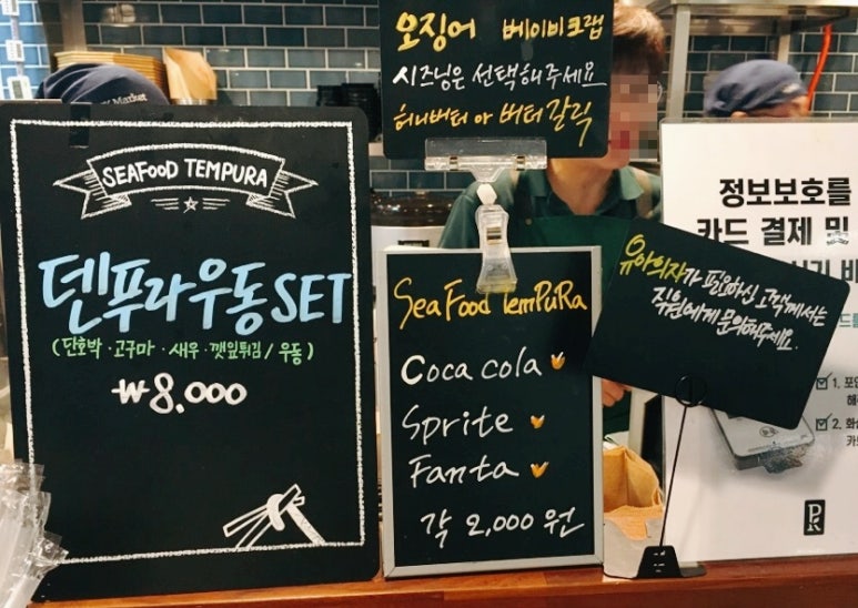 덴푸라마켓 이미지