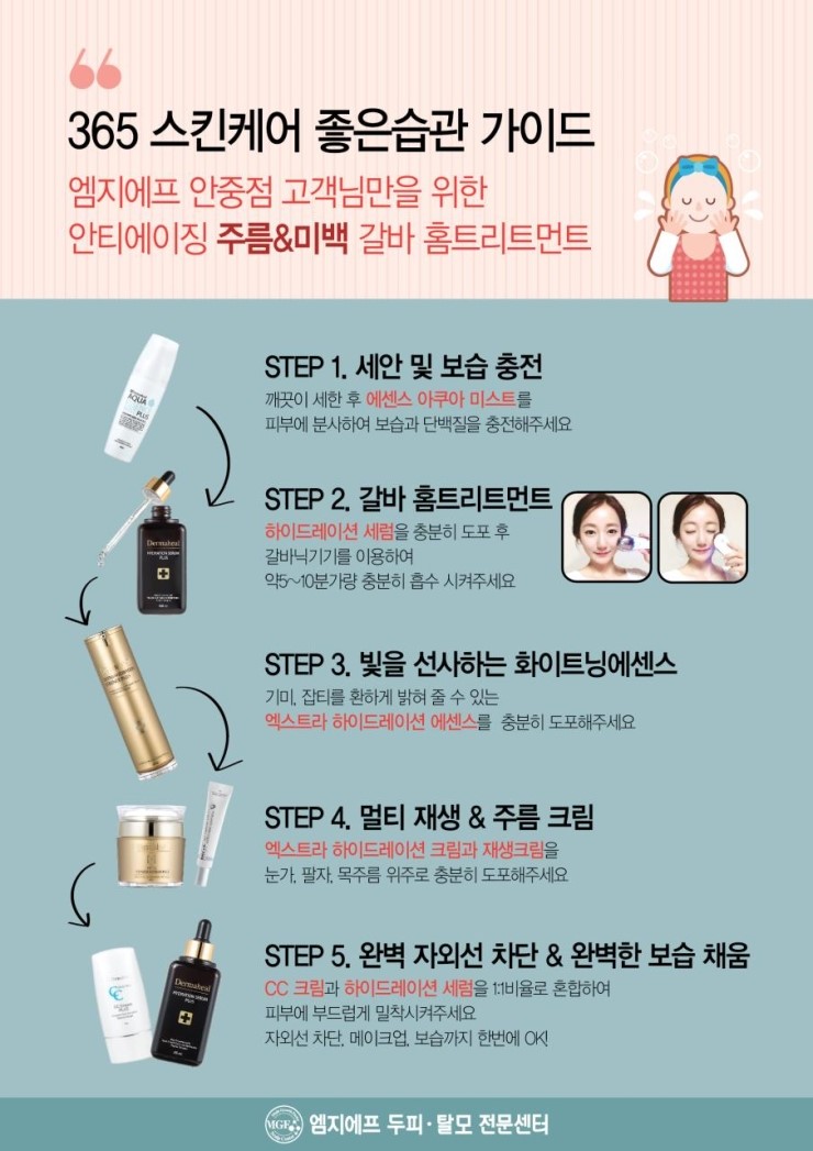 엠지에프두피탈모전문센터 이미지