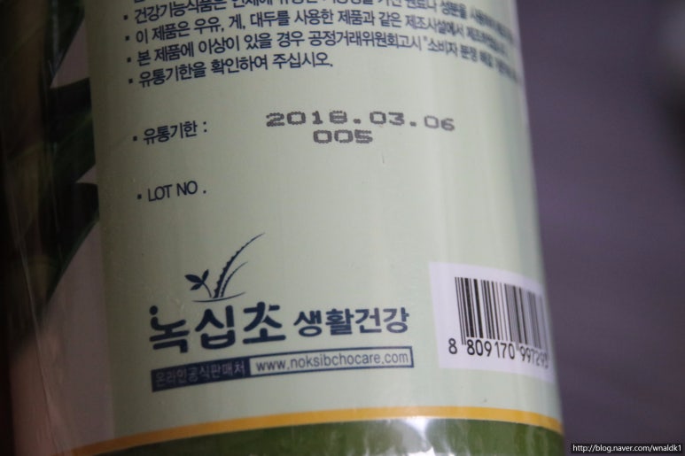 (주)녹십초 이미지