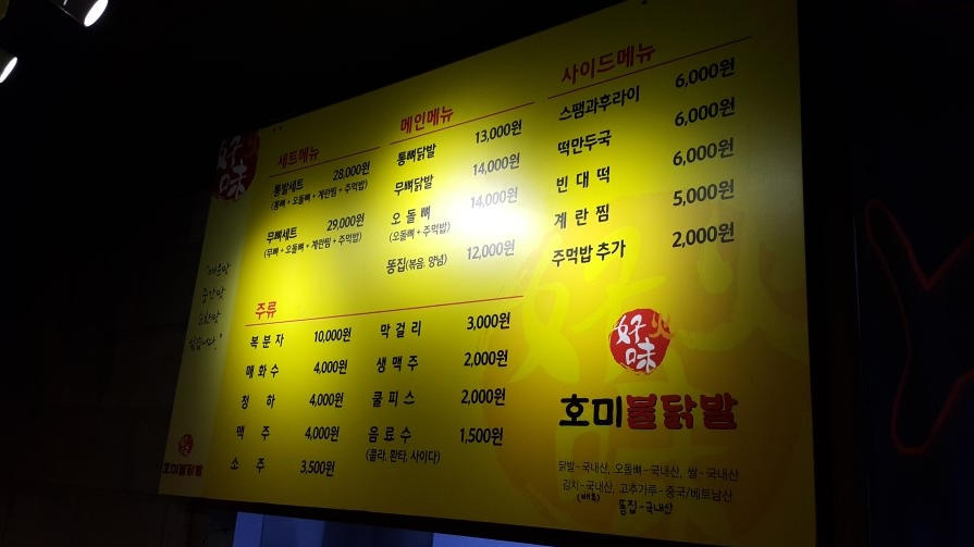 부담없는매운닭발집 이미지
