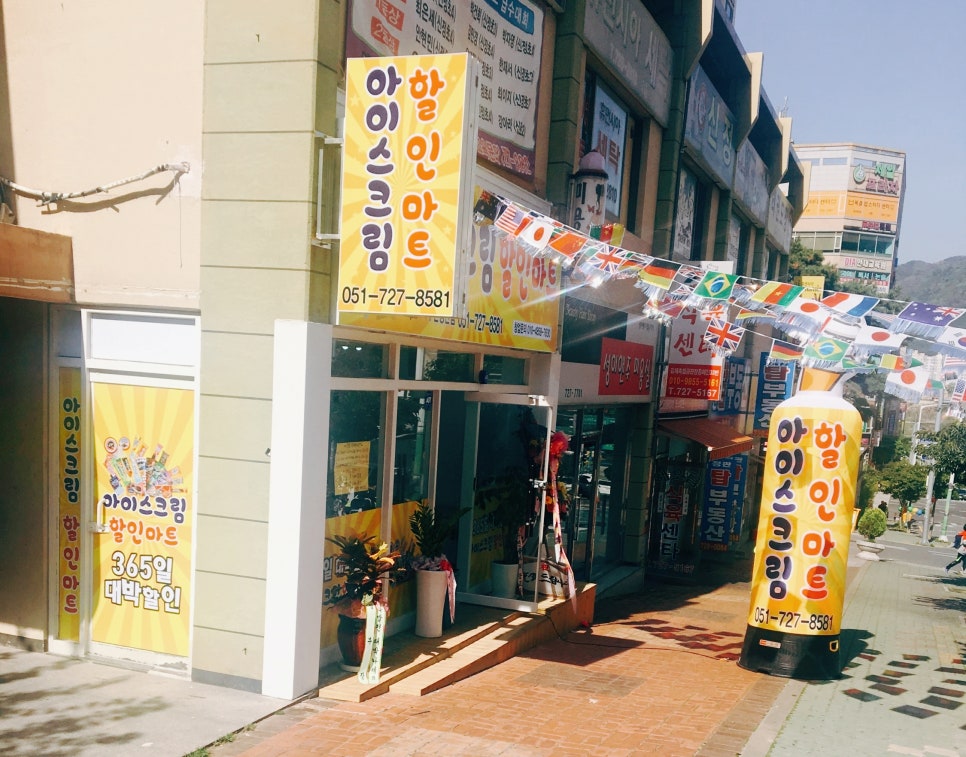 휴먼시아할인마트 이미지