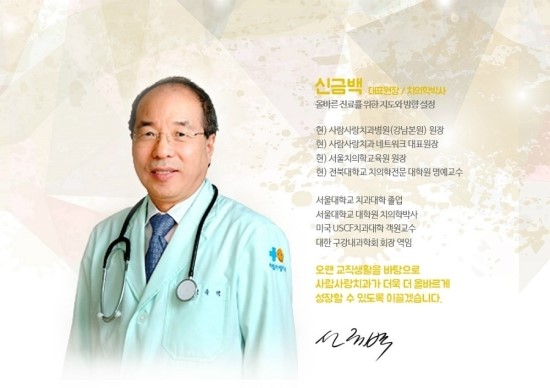 사람사랑치과 이미지