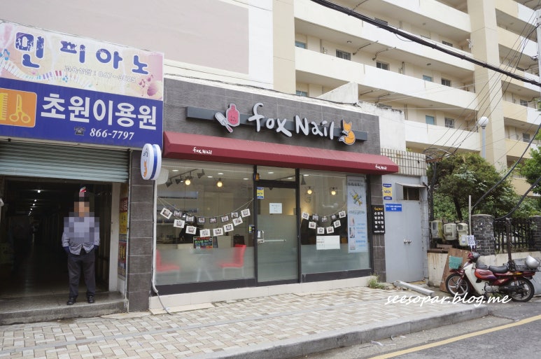 폭스네일 이미지