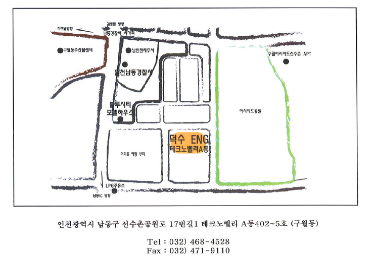 (주)덕수이앤지 이미지