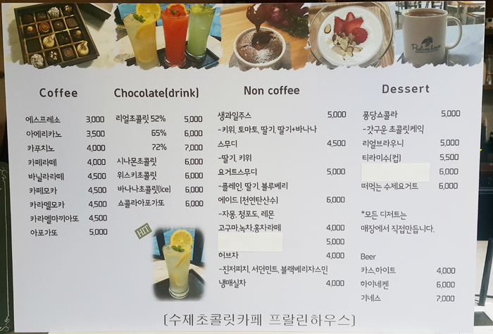 프랄린하우스 이미지