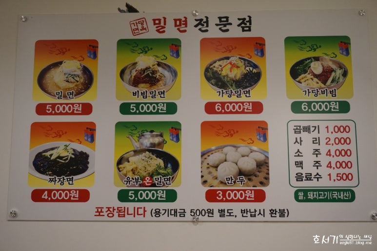 가당면옥 이미지