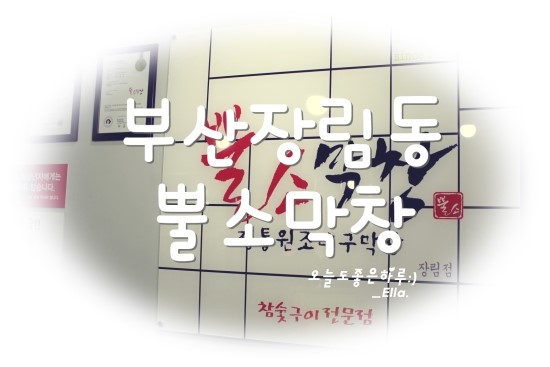 장림주유소 이미지