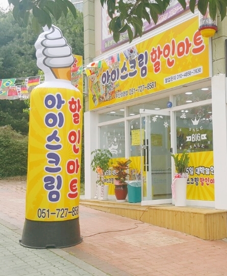 휴먼시아할인마트 이미지