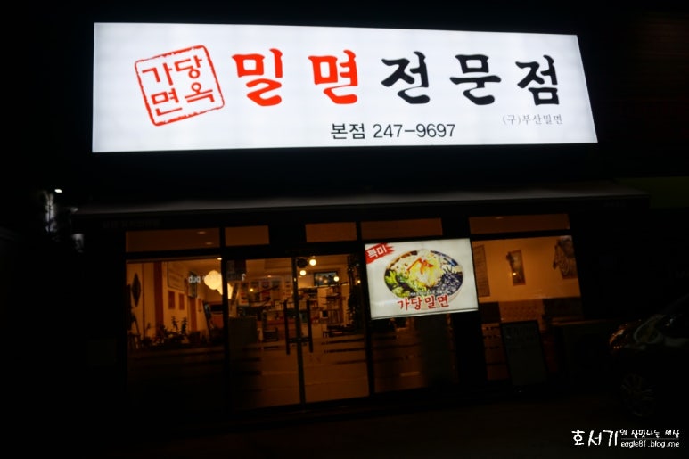 가당면옥 이미지