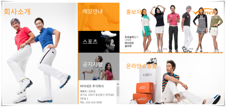 주식회사 피노키오 이미지
