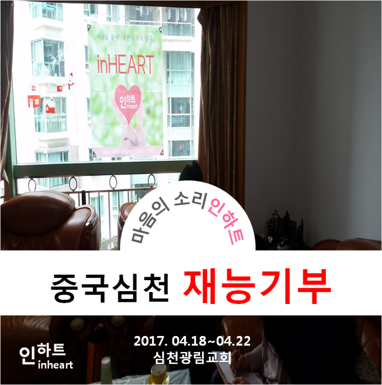 인하트 이미지